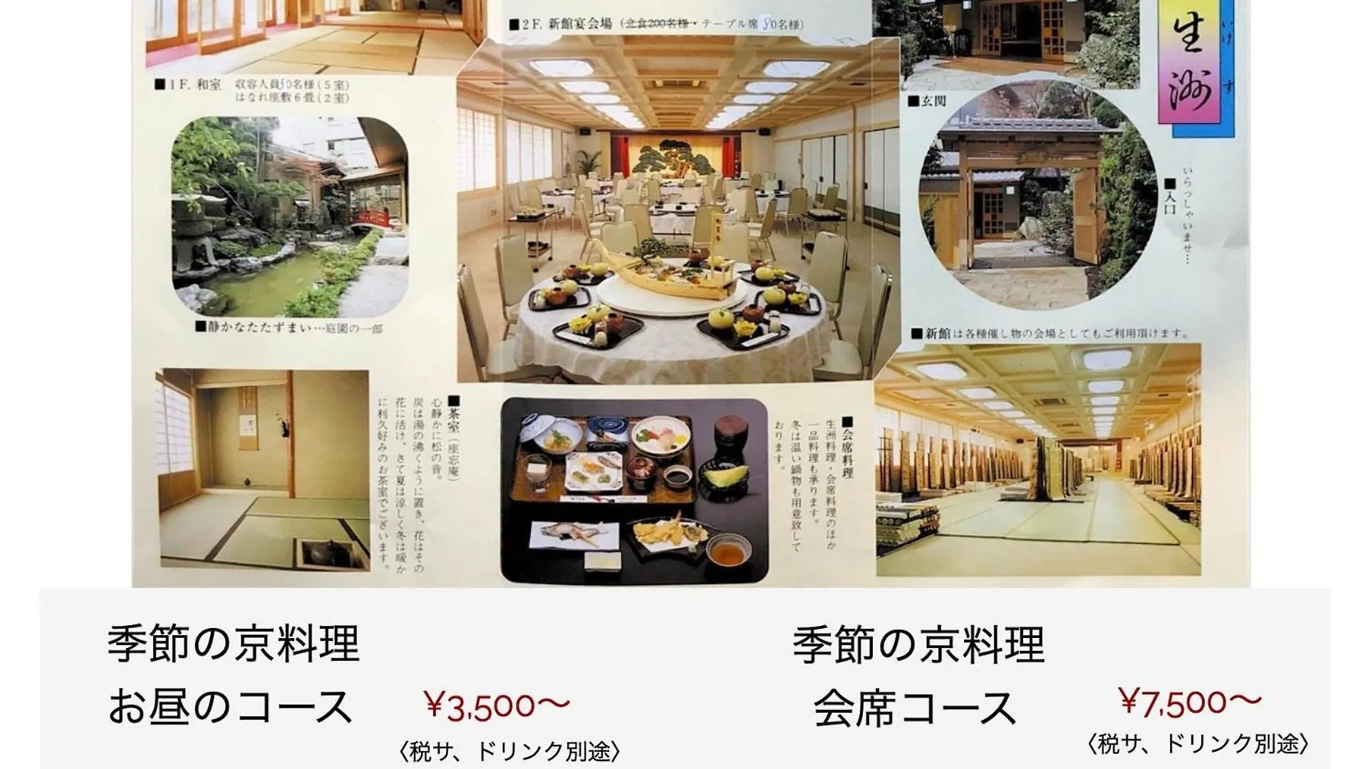 Tsubakian / Kyoto / Vacation Stay 65291 0*,  Japan
