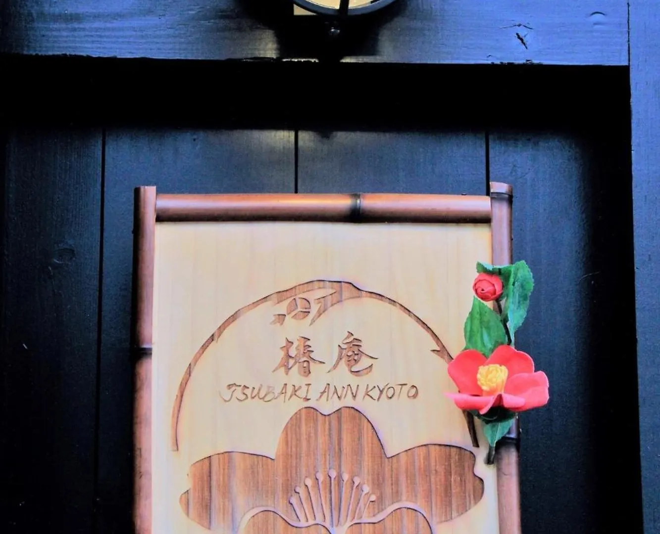 Tsubakian / Kyoto / Vacation Stay 65291 0*,  Japonsko